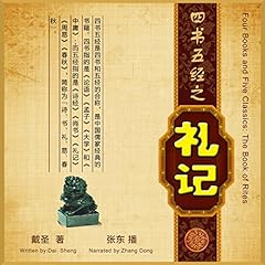 四书五经：大学- 四書五經：大學[Four Books and Five Classics: The